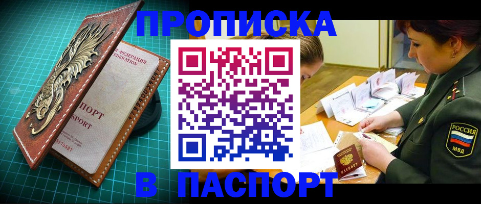 временная регистрация адрес в Симферополе