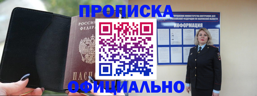найти адрес прописки в Симферополе